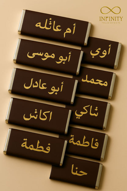Customize Chocolates